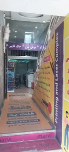 چاپ مروی
