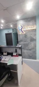 کلینیک درد راد