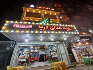 آشپزخانه مرکزی دریا