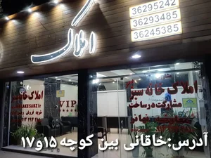 املاک خانه سبز رشیدی