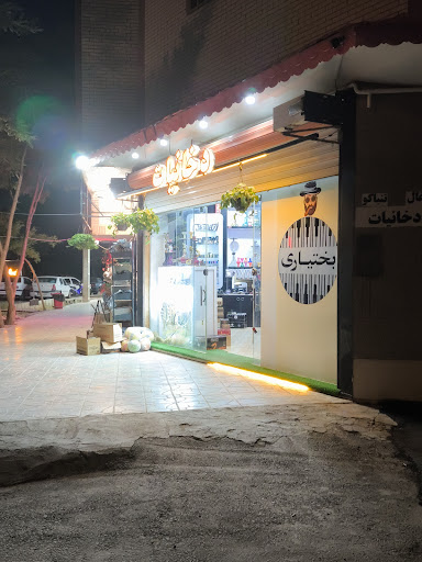 دخانیات بختیاری
