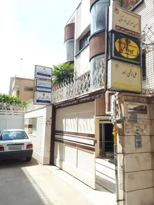 دفتر اسناد رسمی ۲۵۲ اصفهان 2