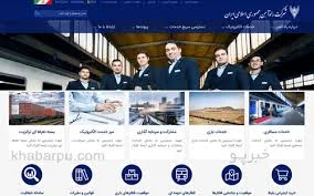 ورود به سایت راه آهن ایران www.rai.ir +راهنما سایت شرکت راه آهن