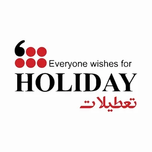 فروشگاه تعطیلات گنبد