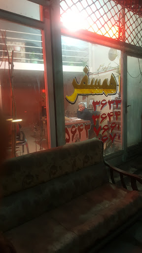 اژانس همسفر