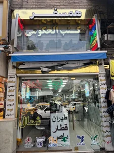 شرکت خدمات هوایی همسفر پرواز طلایی