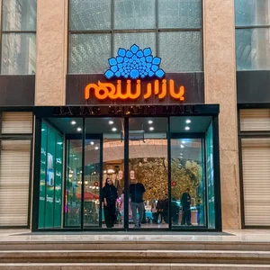 گالری طلای ایزدیان 3