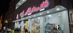 شاورما و فطایر کیان لامرد