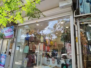 پوشاک کیمیا 2