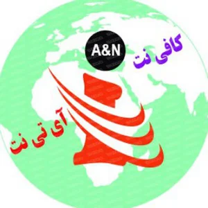 کافی نت آی تی نت