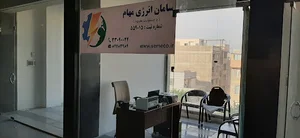 شرکت سامان انرژی مهام