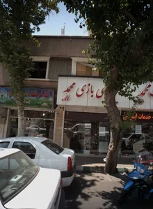دنیای بازی محمد