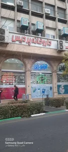 داروخانه دکتر پردیس 3