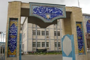 حوزه علمیه سفیران هدایت