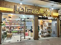 آرایشی هانیا هانی شاپ 3