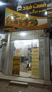 پیتزا سربرگر