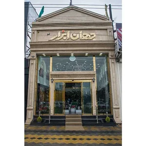 جهان ابزار