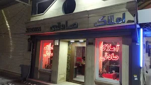 Sadeqi Realstate