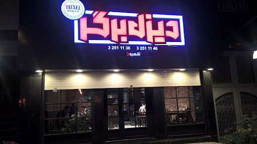 دیزل برگر