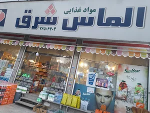 هایپر الماس شرق