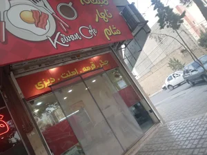 کافه کیوان ( غذا خوری گیشا ) 2