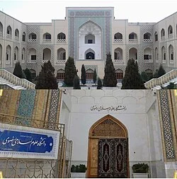 مدرسه دینی انوار العلوم