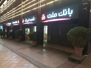 بانک ملت