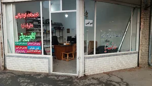 کافی نت عارف نیا