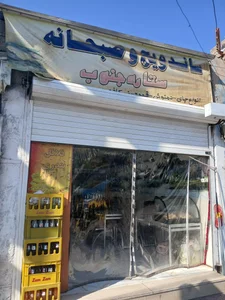 فست فود دی 2