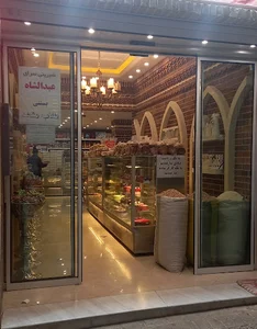 شیرینی سرای عبدالشاه