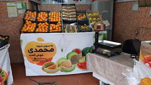 سوپر میوه محمدی