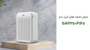 تاسیسات صفاهان تهویه