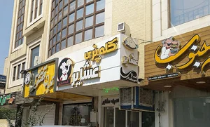 کله‌پزی عشایر