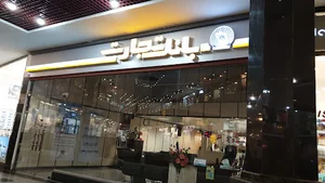 بانک تجارت
