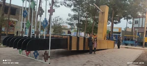 بوستان فلسطین