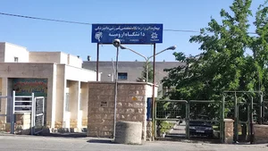 درمانگاه تخصصی دامپزشکی دانشگاه ارومیه