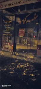 شهر کباب
