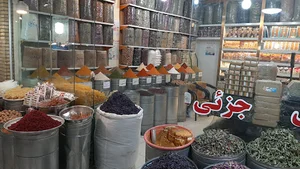 عطاری گل یاس