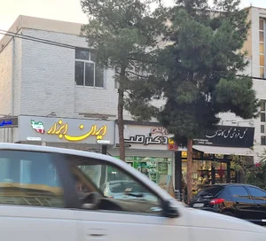 ایران ابزار