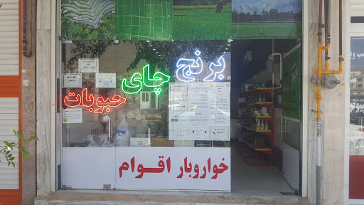 برنج و چای اقوام