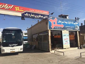تعاوني ايران پيما