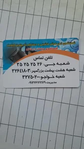 قالیشویی اتحاد