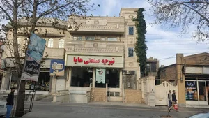 شرکت تیرچه صنعتی هایا