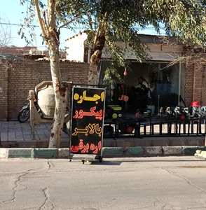 اجاره ابزارآلات ساختمانی حسنی
