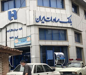بانک صادرات
