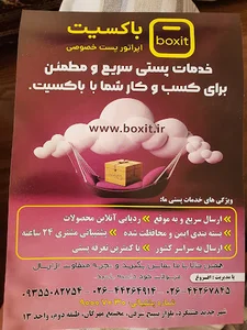 باکسیت