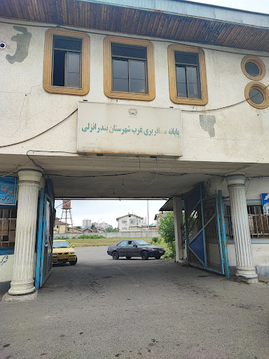 ترمینال غرب بندرانزلی