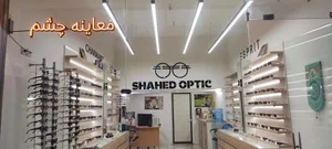 عینک شاهد