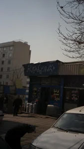 فروشگاه لوازم یدکی اتومبیل دانش 2