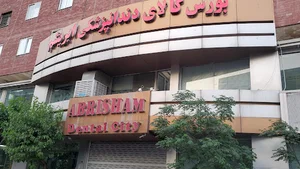 فروشگاه تجهیزات و مواد دندانپزشکی میرزایی